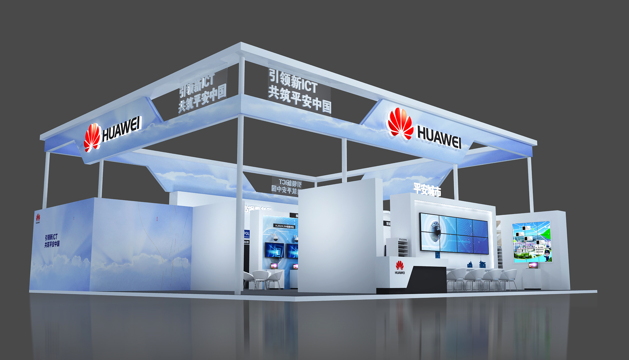 安防展华为展台