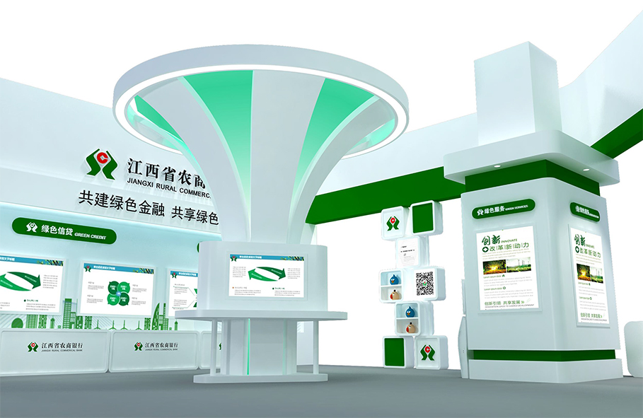 绿色发展大会江西农商银行展台