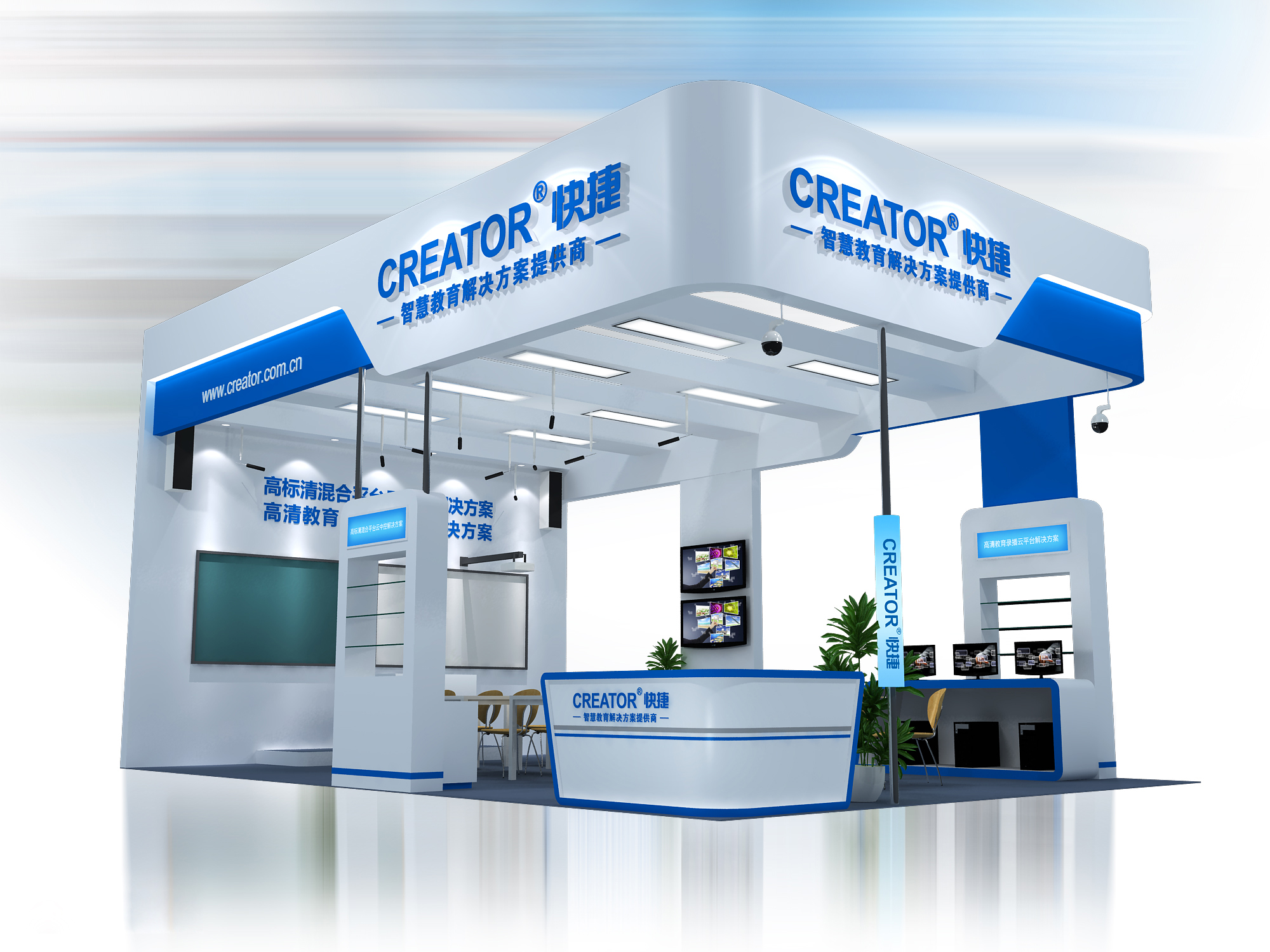 教育装备展天誉创高展台
