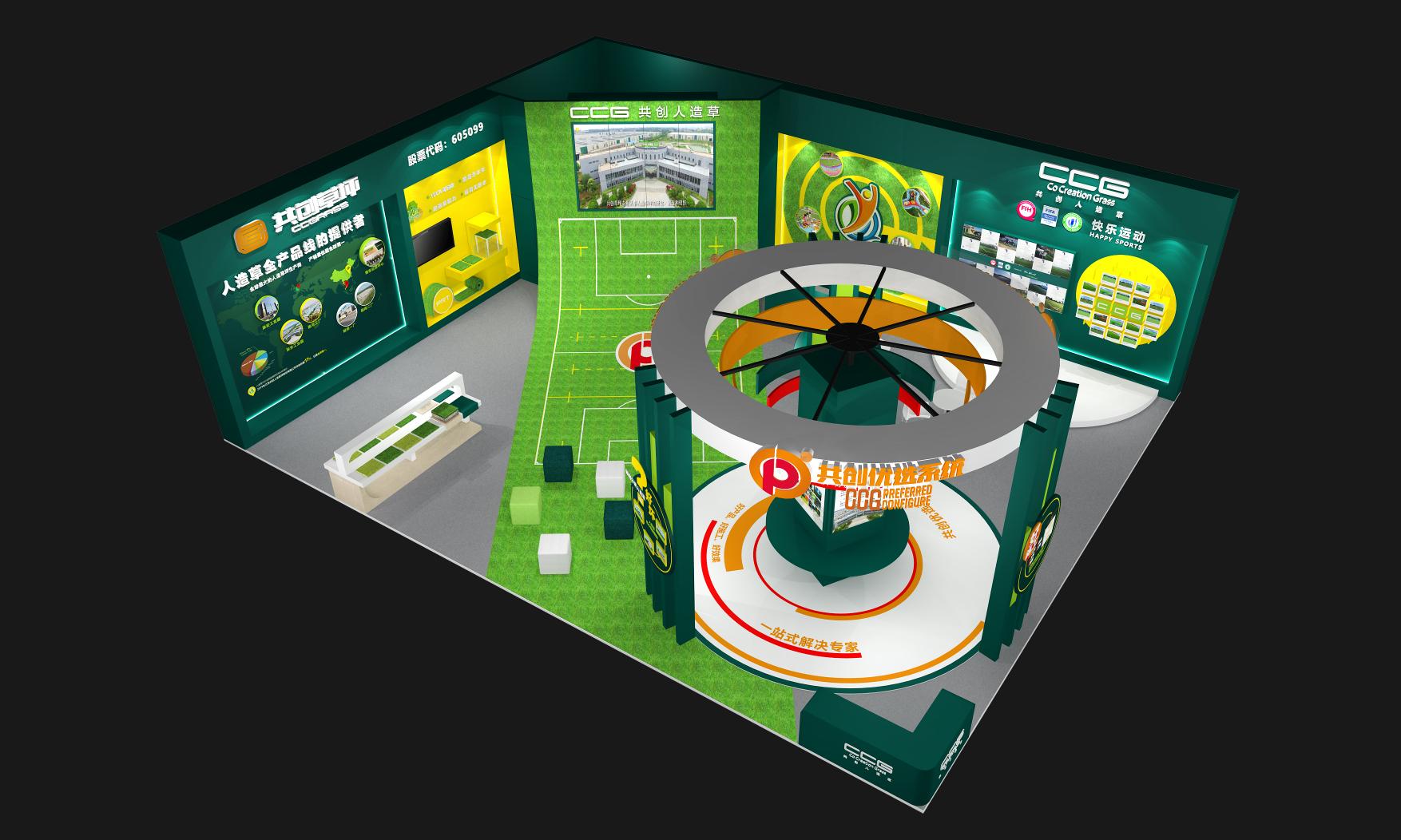 教育装备展江苏共创草坪展台