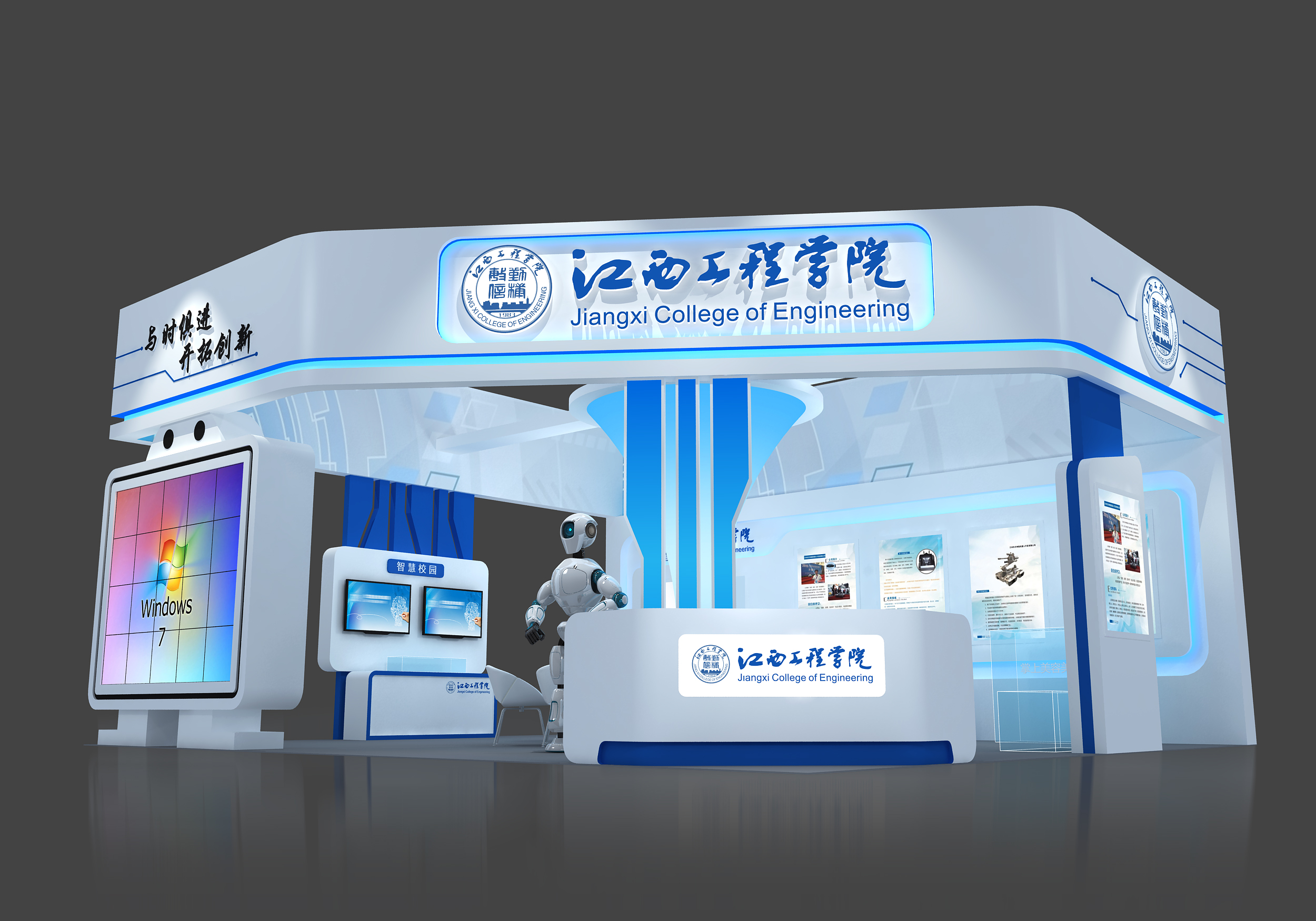 教育成果展江西工程学院展台