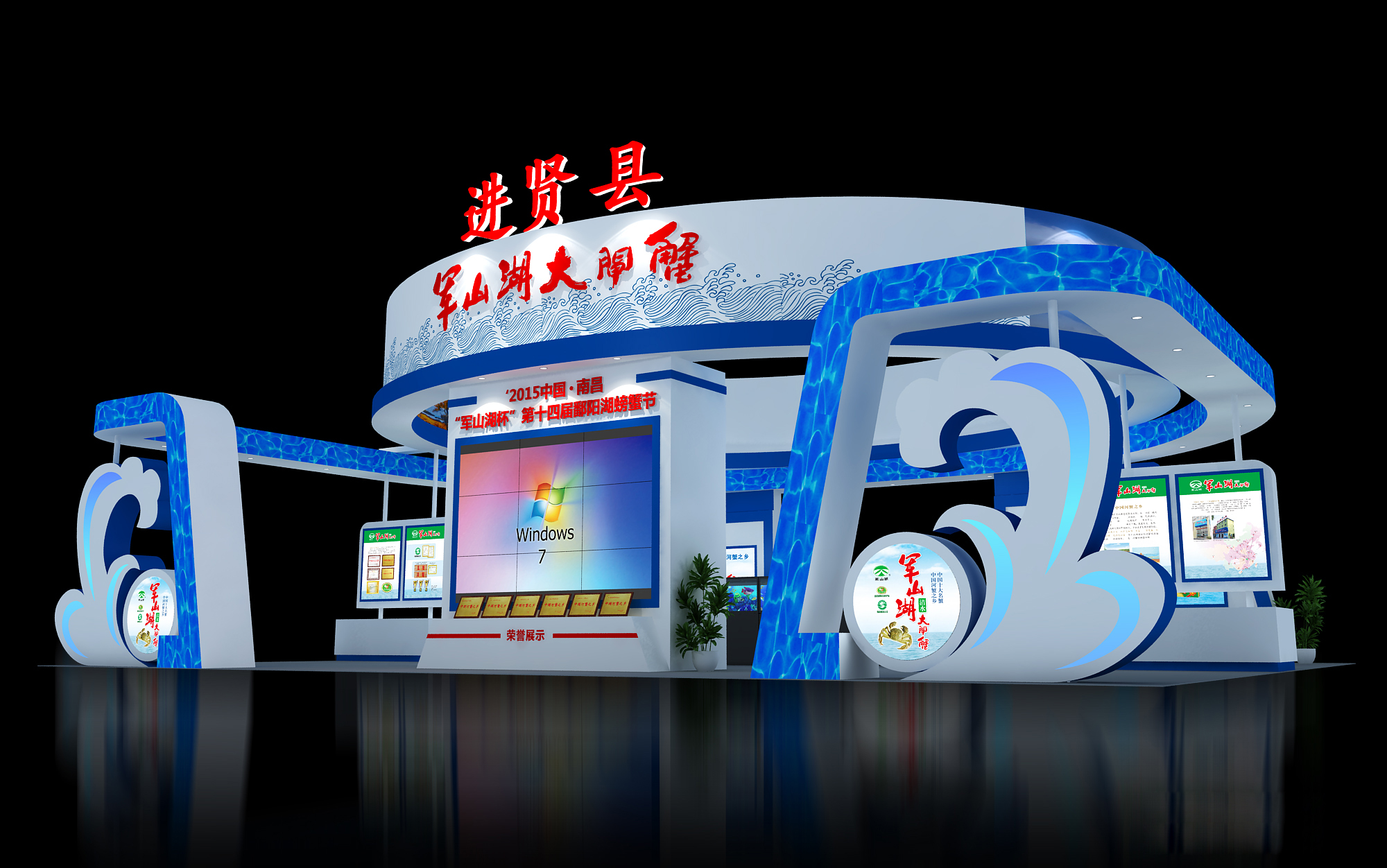 绿色食品博览会进贤县展台