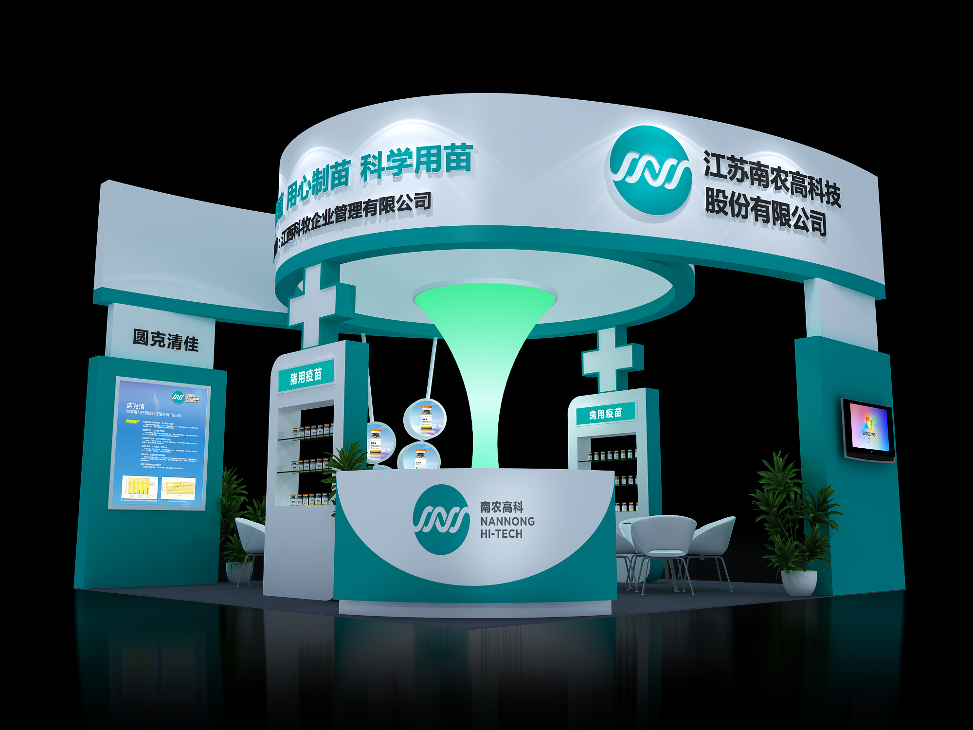 20兽药展南农高科展台