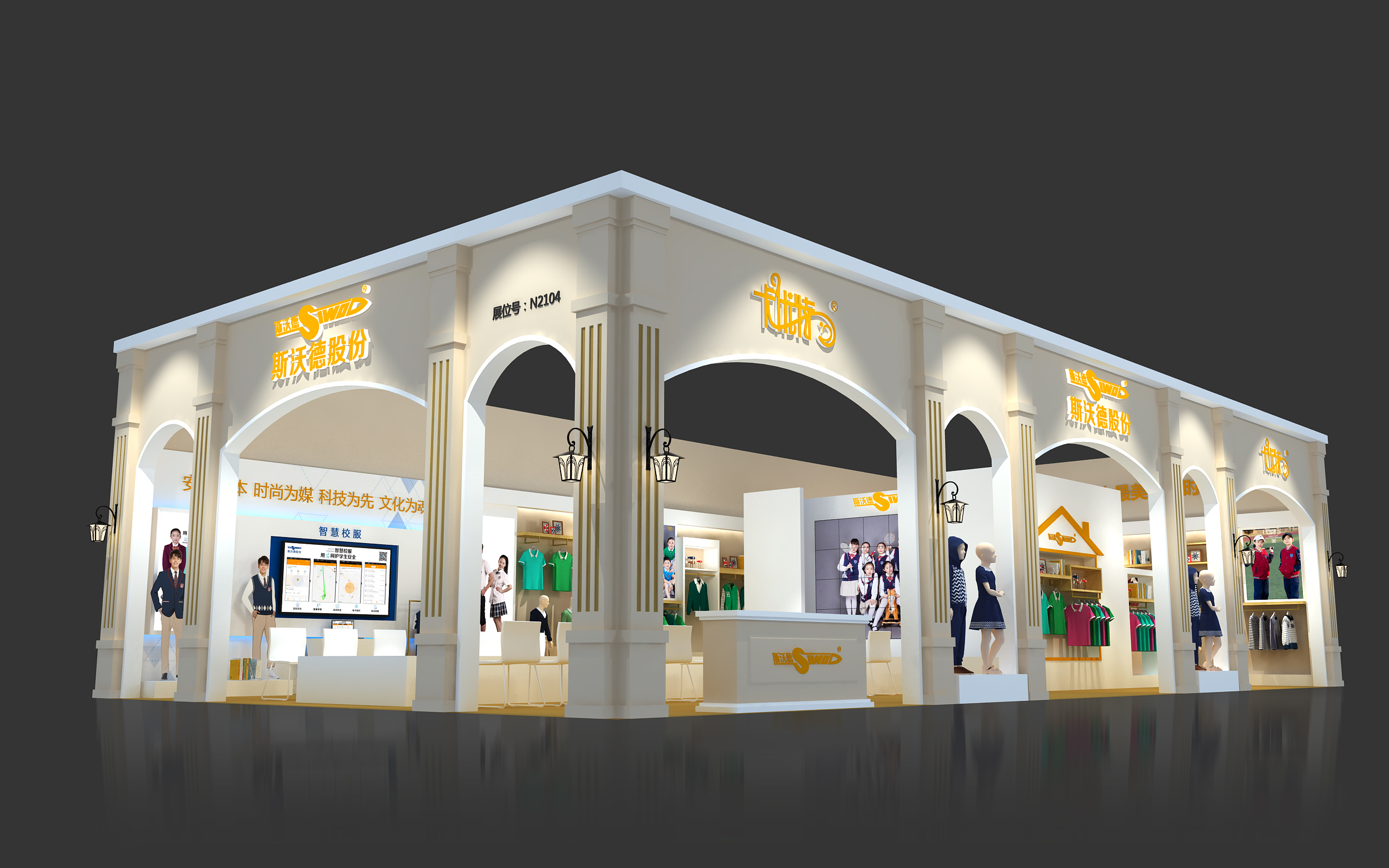 斯沃德校服重庆展