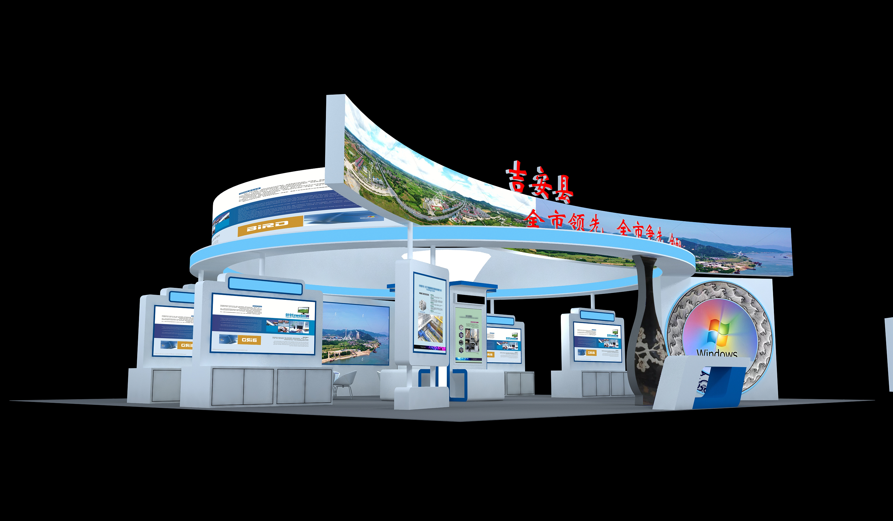 十四五规划展吉安县展台